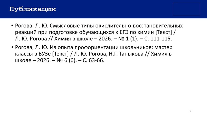 Файл:Трифонова ЛЮ презентация курса.pdf