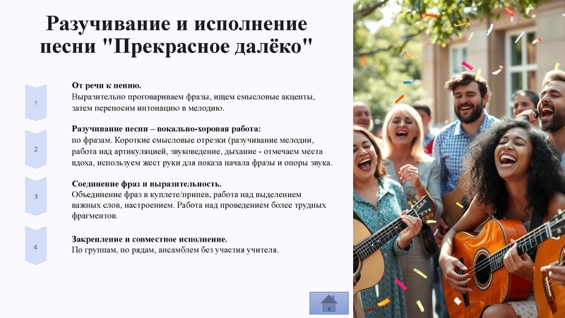 Файл:Muzyka-kak-most-k-budushemu-Prekrasnoe-dalyoko.pdf