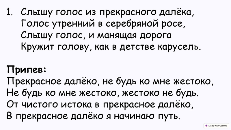 Файл:Muzyka-kak-most-k-budushemu-Prekrasnoe-dalyoko.pdf