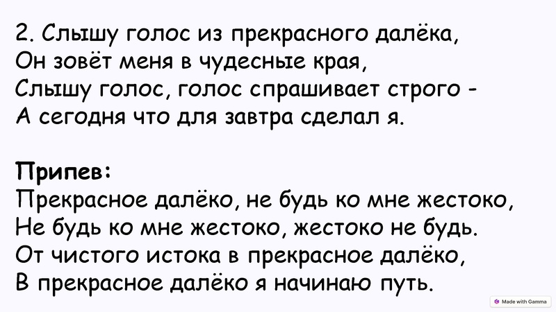 Файл:Muzyka-kak-most-k-budushemu-Prekrasnoe-dalyoko.pdf