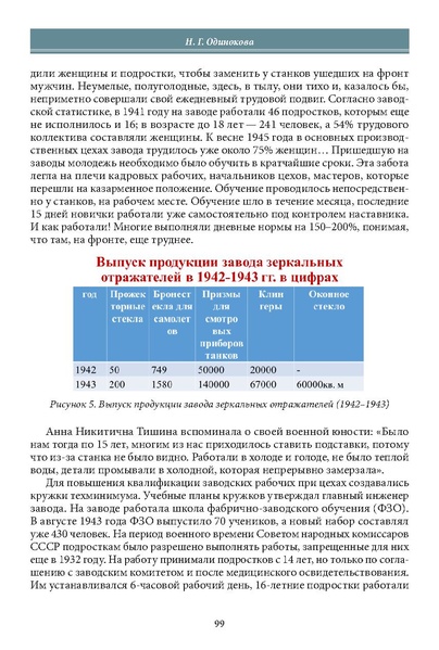 Файл:Историческое просвещение 1 2024.pdf