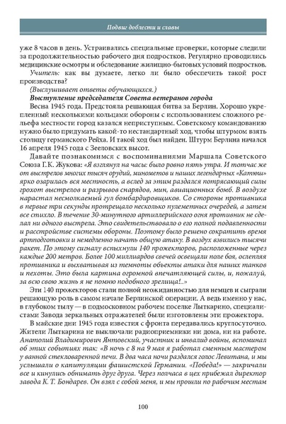 Файл:Историческое просвещение 1 2024.pdf