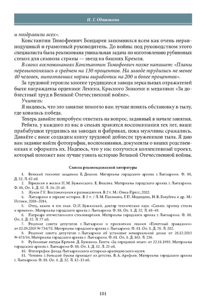 Файл:Историческое просвещение 1 2024.pdf
