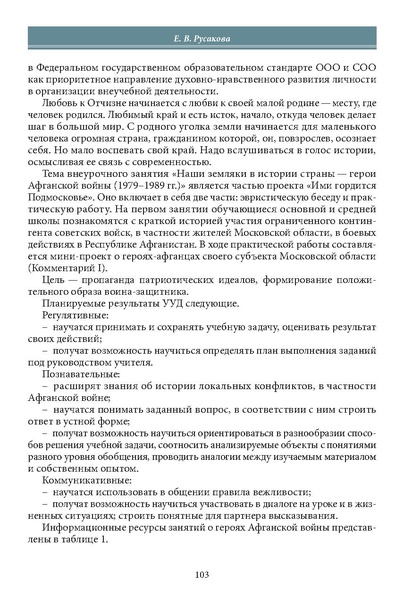 Файл:Историческое просвещение 1 2024.pdf