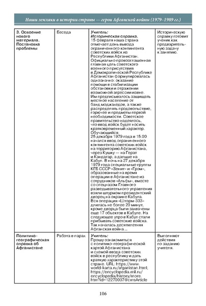 Файл:Историческое просвещение 1 2024.pdf