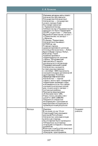Файл:Историческое просвещение 1 2024.pdf
