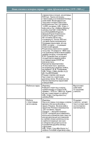 Файл:Историческое просвещение 1 2024.pdf