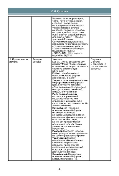 Файл:Историческое просвещение 1 2024.pdf