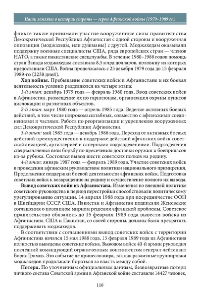 Файл:Историческое просвещение 1 2024.pdf