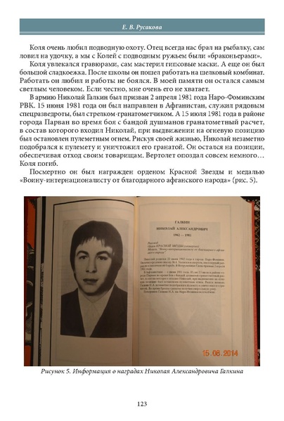 Файл:Историческое просвещение 1 2024.pdf