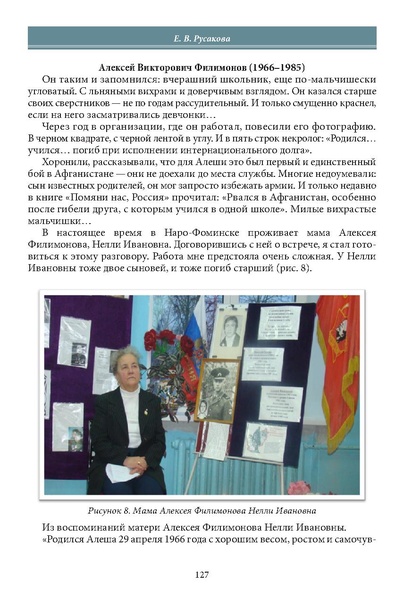 Файл:Историческое просвещение 1 2024.pdf
