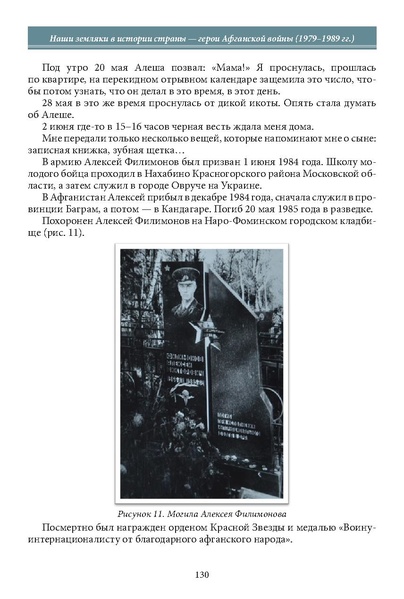 Файл:Историческое просвещение 1 2024.pdf