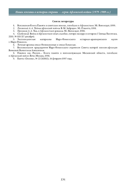 Файл:Историческое просвещение 1 2024.pdf