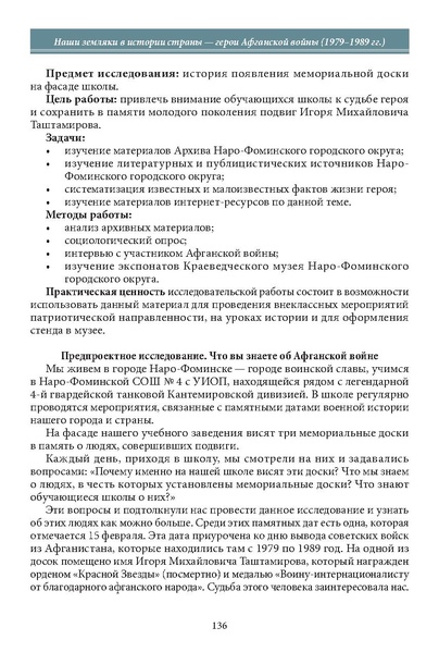 Файл:Историческое просвещение 1 2024.pdf