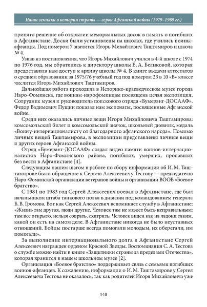 Файл:Историческое просвещение 1 2024.pdf