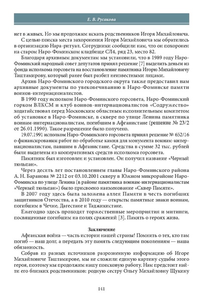 Файл:Историческое просвещение 1 2024.pdf