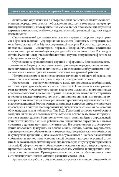 Файл:Историческое просвещение 1 2024.pdf