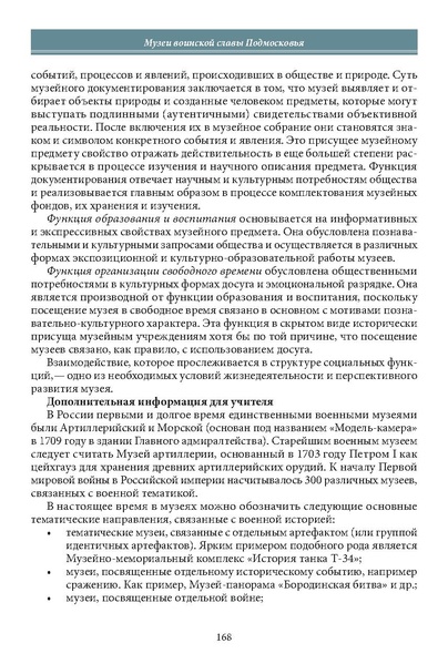 Файл:Историческое просвещение 1 2024.pdf