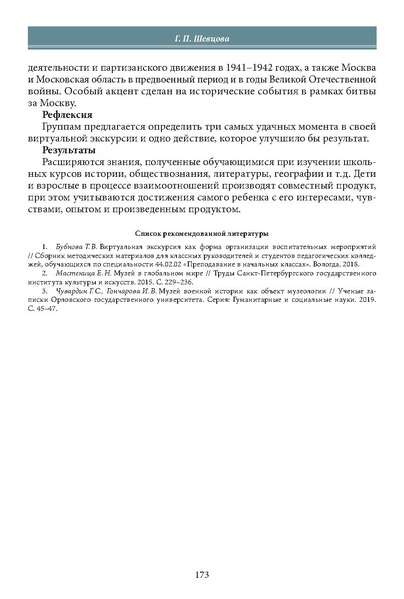 Файл:Историческое просвещение 1 2024.pdf