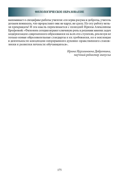 Файл:Историческое просвещение 1 2024.pdf
