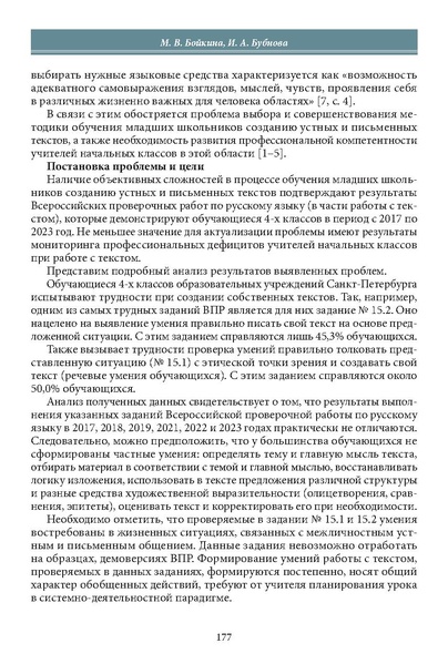 Файл:Историческое просвещение 1 2024.pdf