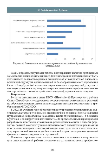 Файл:Историческое просвещение 1 2024.pdf