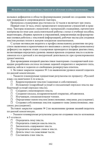 Файл:Историческое просвещение 1 2024.pdf