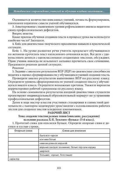 Файл:Историческое просвещение 1 2024.pdf