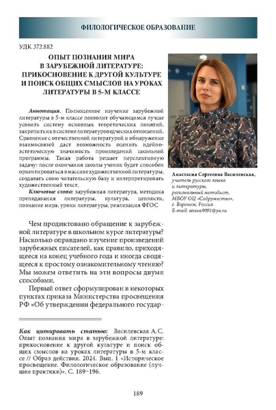 Файл:Историческое просвещение 1 2024.pdf