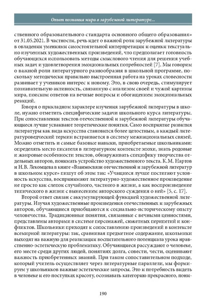 Файл:Историческое просвещение 1 2024.pdf