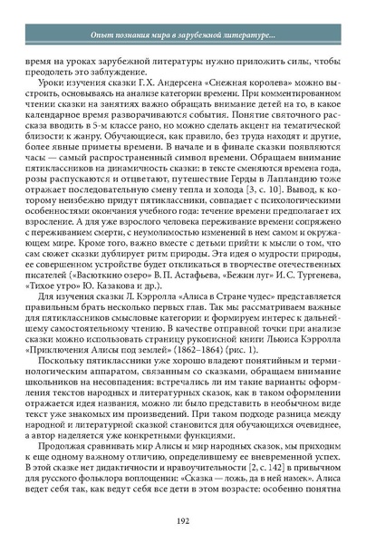 Файл:Историческое просвещение 1 2024.pdf