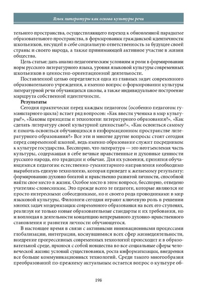 Файл:Историческое просвещение 1 2024.pdf
