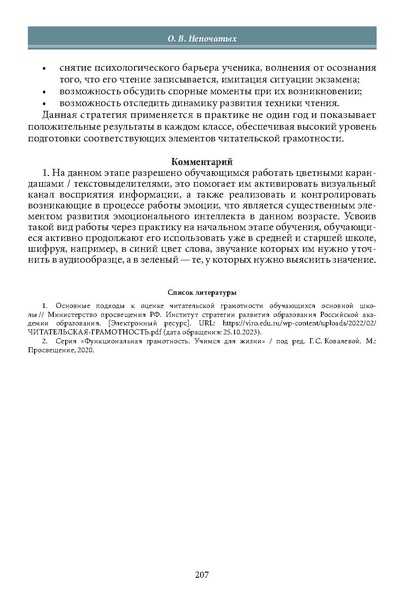 Файл:Историческое просвещение 1 2024.pdf