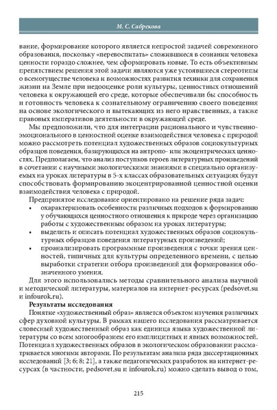 Файл:Историческое просвещение 1 2024.pdf
