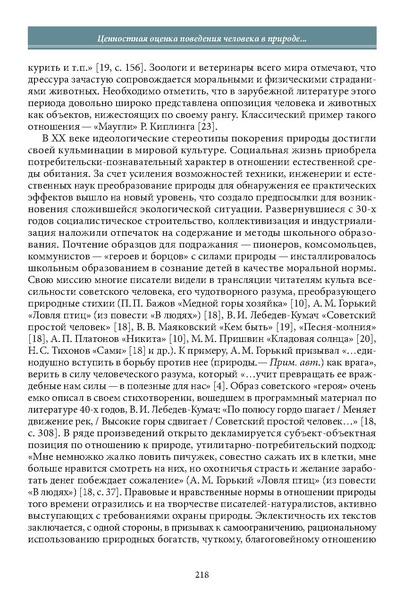 Файл:Историческое просвещение 1 2024.pdf