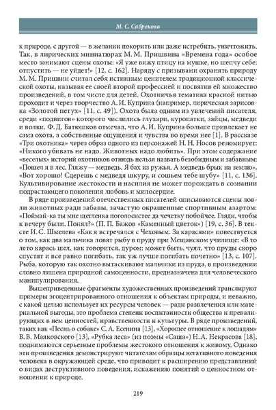 Файл:Историческое просвещение 1 2024.pdf