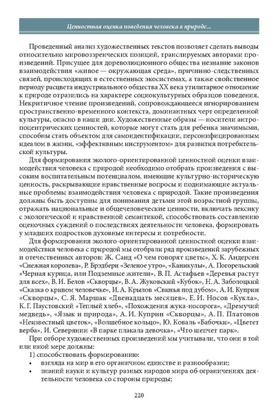 Файл:Историческое просвещение 1 2024.pdf