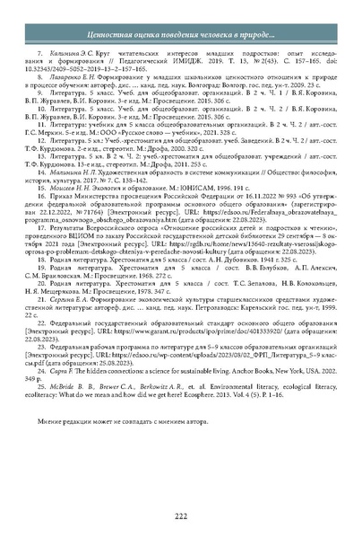 Файл:Историческое просвещение 1 2024.pdf