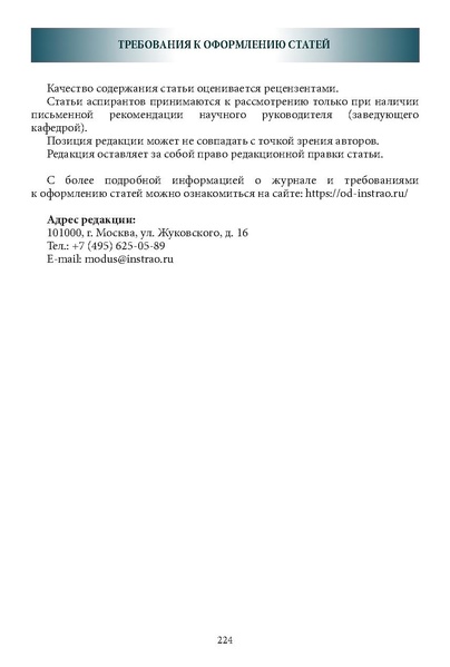 Файл:Историческое просвещение 1 2024.pdf
