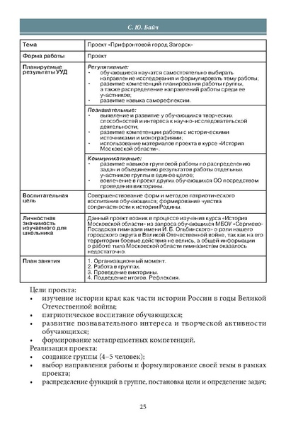 Файл:Историческое просвещение 1 2024.pdf