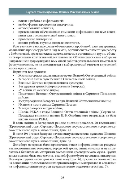 Файл:Историческое просвещение 1 2024.pdf