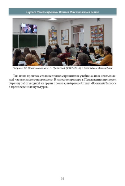 Файл:Историческое просвещение 1 2024.pdf