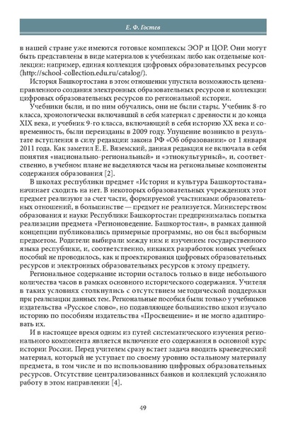 Файл:Историческое просвещение 1 2024.pdf