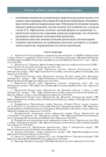 Файл:Историческое просвещение 1 2024.pdf