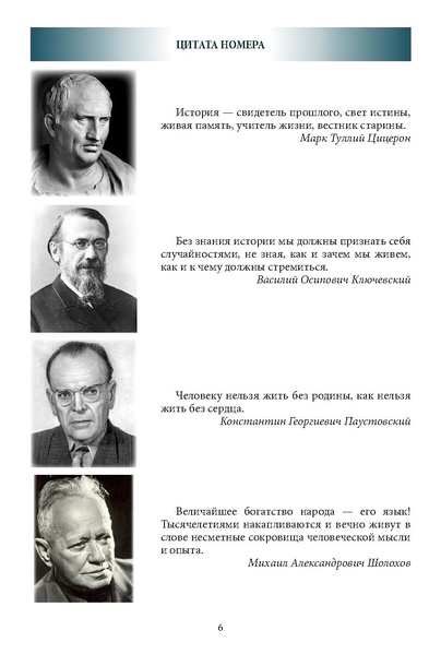 Файл:Историческое просвещение 1 2024.pdf