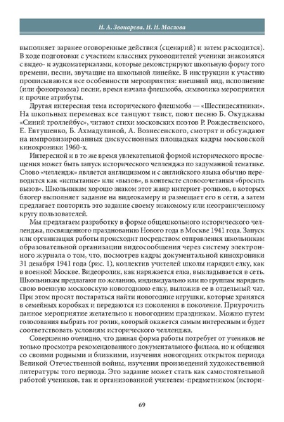 Файл:Историческое просвещение 1 2024.pdf