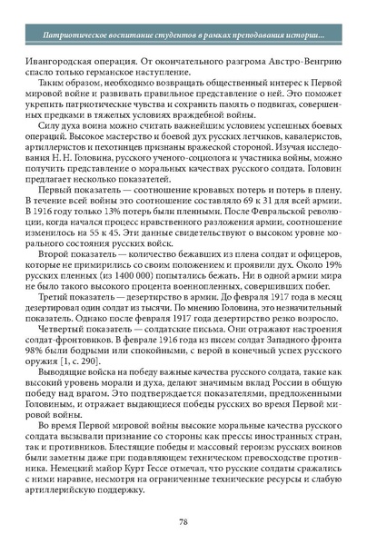 Файл:Историческое просвещение 1 2024.pdf