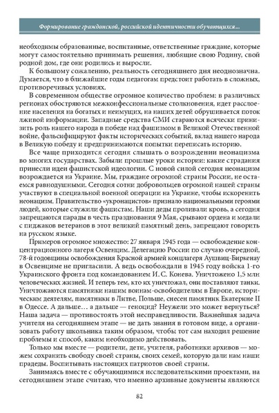 Файл:Историческое просвещение 1 2024.pdf