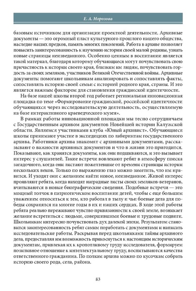 Файл:Историческое просвещение 1 2024.pdf