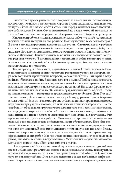 Файл:Историческое просвещение 1 2024.pdf